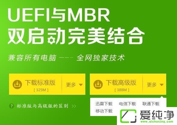 win10系统如何制作大番薯u盘启动盘