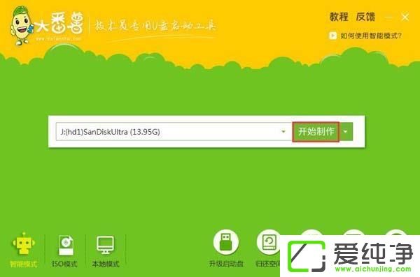 win10系统如何制作大番薯u盘启动盘