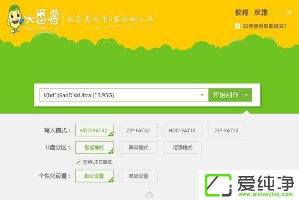 win10系统如何制作大番薯u盘启动盘