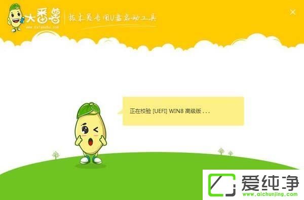 win10系统如何制作大番薯u盘启动盘