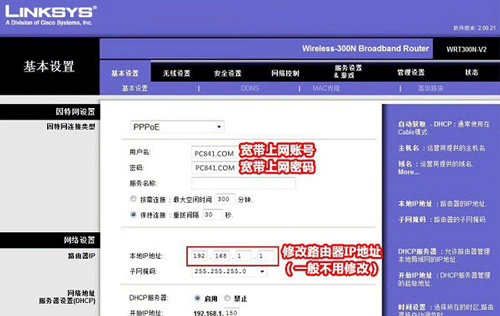 cisco路由器设置步骤