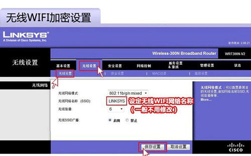cisco路由器设置步骤