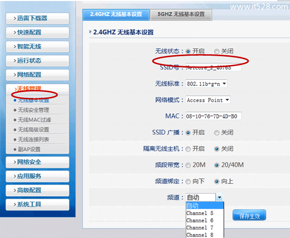 cisco路由器产品表_cisco路由器设置步骤_cisco ea6500设置教程