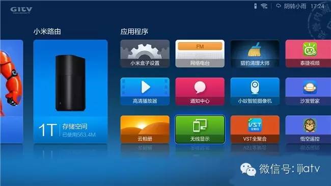 win8平板 小米盒子
