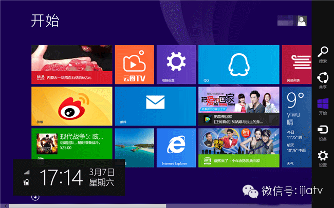 win8平板 小米盒子