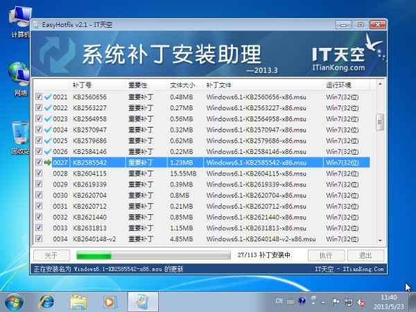 win7系统装机版_装机兵团win7系统下载_一键装机win7系统下载