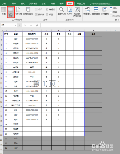 excel范围图_excel 图标坐标范围_excel 单元格内容选择单元格范围
