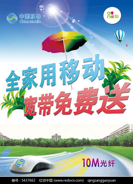 移动宽带家庭融合套餐_联通宽带融合套餐_上海移动宽带融合套餐