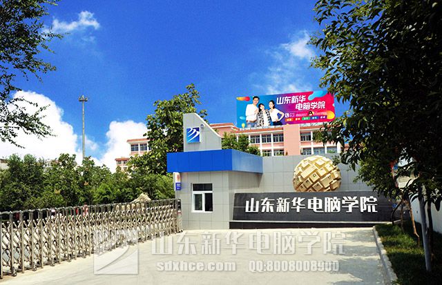 办公软件短期培训班