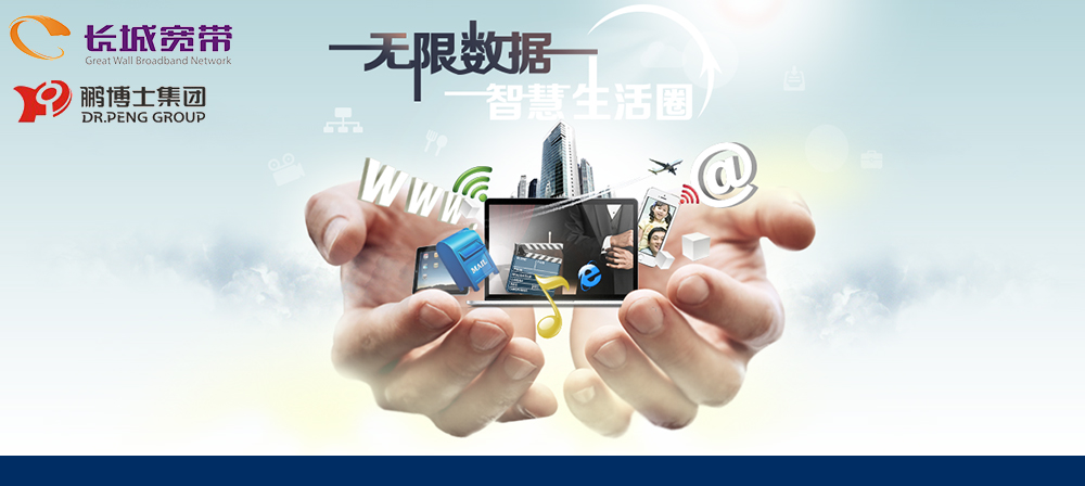 上海家庭宽带选择
