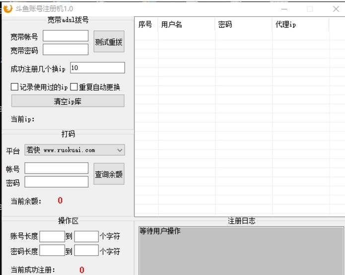 申请qq账号软件_qq账号申请软件_申请qq账号