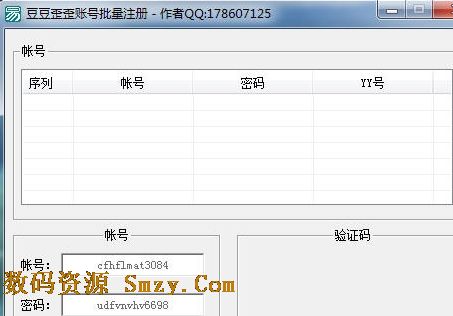 申请qq账号_申请qq账号软件_qq账号申请软件