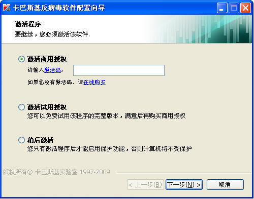 如何开启电脑空闲扫描状态？卡巴斯基免费版和360安全卫士
