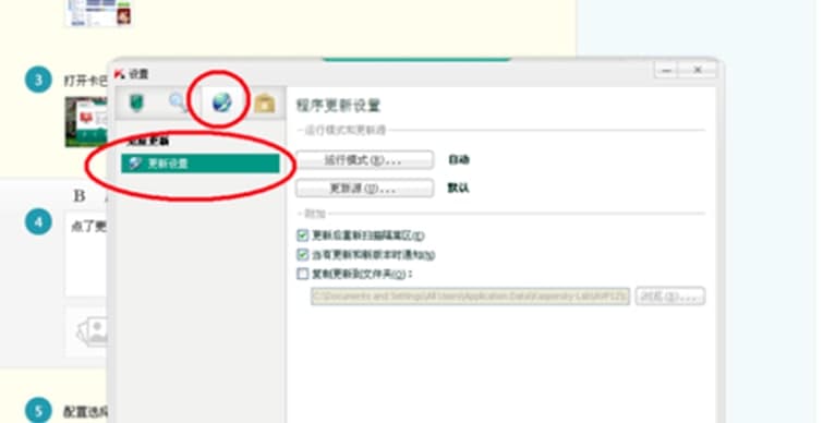 卡巴斯基免费版常见问题及离线升级包的使用方法