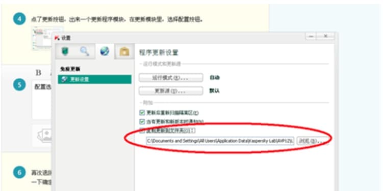 卡巴斯基免费版常见问题及离线升级包的使用方法