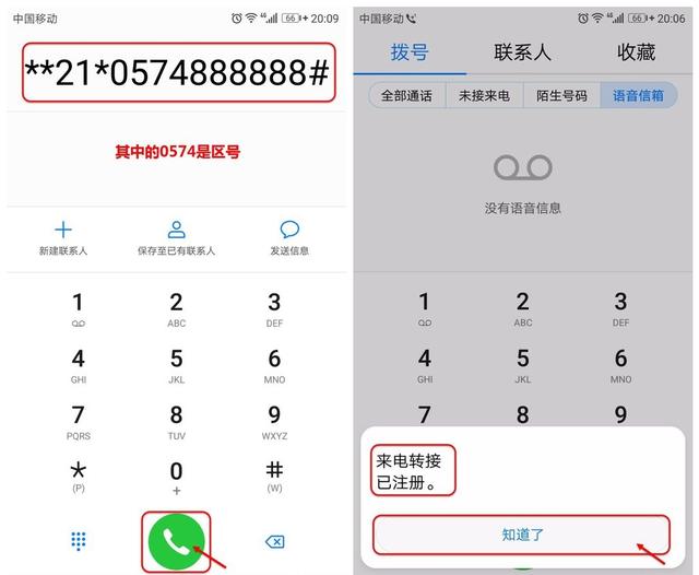 畅享5 接电话拨号键盘_华为畅享5s与畅享5_华为畅享5s拨号不见了