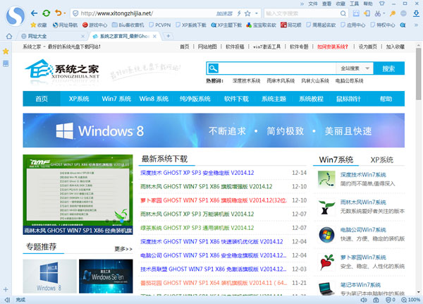 搜狗浏览器网上抢票专用版再加搜狗搜索抢票助手