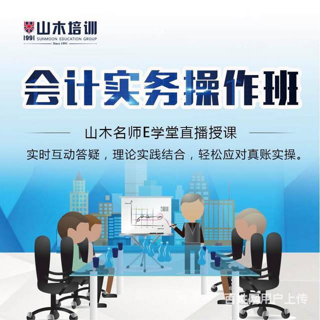 合肥办公文员培训_济南办公软件培训班_广州电脑办公培训