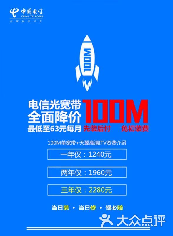 电信提速宽带_电信提速宽带_宽带提速 电信