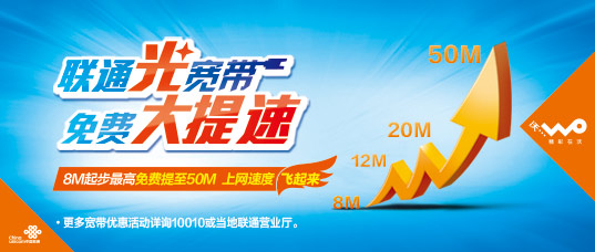 电信提速宽带_电信智能宽带提速_电信免费宽带提速