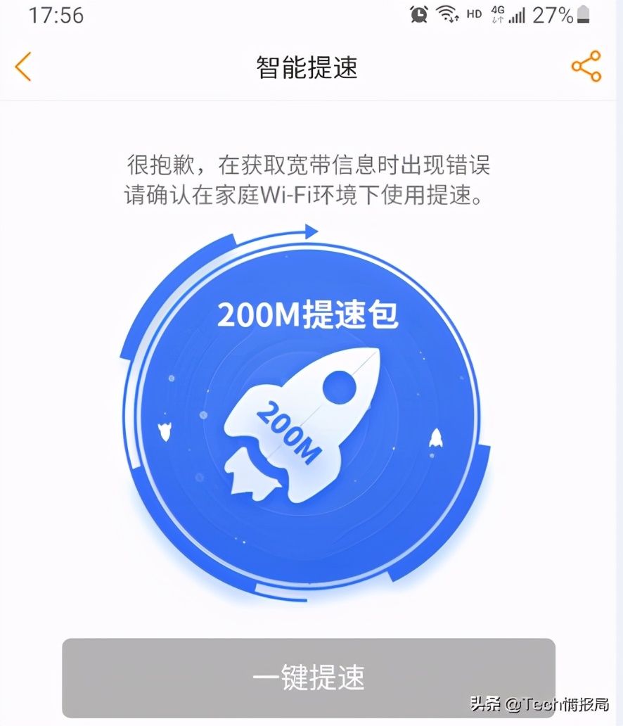 免费！电信全国宽带提速，最高500兆，网友：这次是真良心