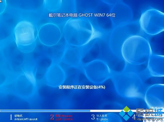 戴尔笔记本安装win7教程7