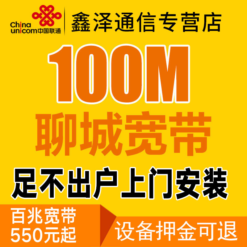 联通宽带资费_联通宽带最新资费_无锡联通宽带资费