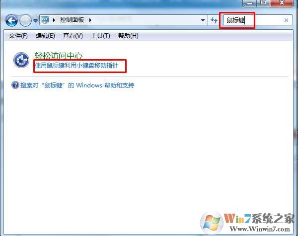 怎么用键盘控制鼠标 win7