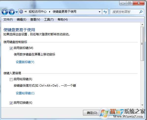 怎么用键盘控制鼠标 win7