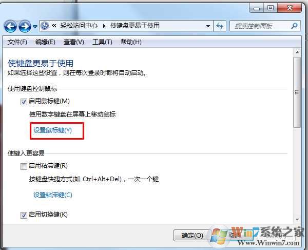 怎么用键盘控制鼠标 win7