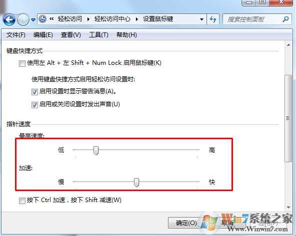 怎么用键盘控制鼠标 win7