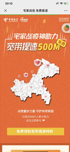 上海 电信 宽带 提速_电信 宽带 提速_电信提速宽带