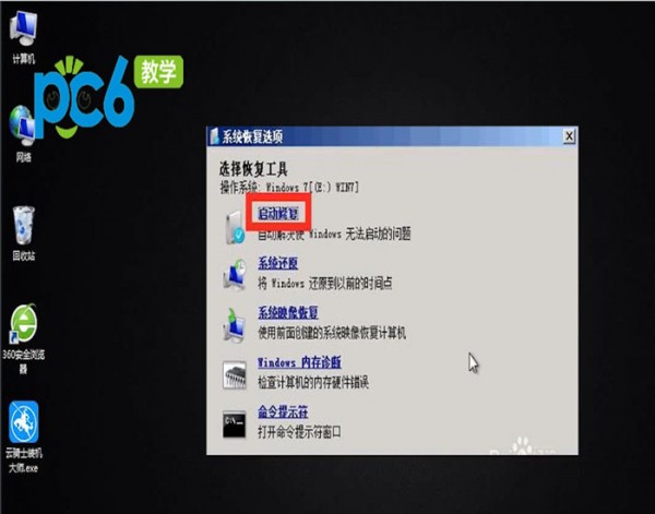 win7系统怎么还原系统_win7安全模式怎么还原系统_win7系统如何还原系统
