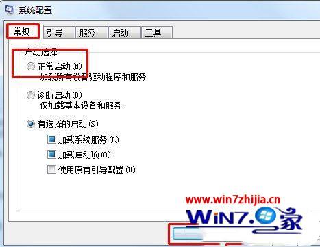 win7安全模式怎么还原系统