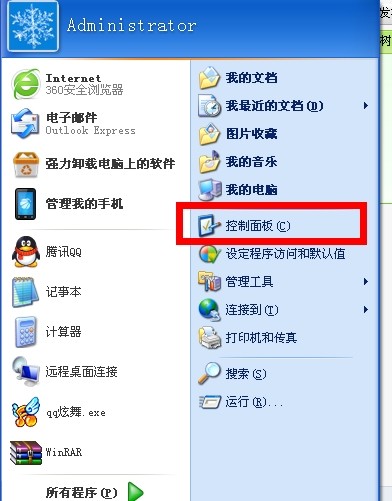 瑞星安全软件怎么卸载