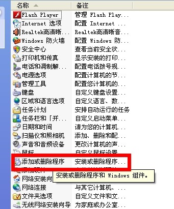 瑞星安全软件怎么卸载