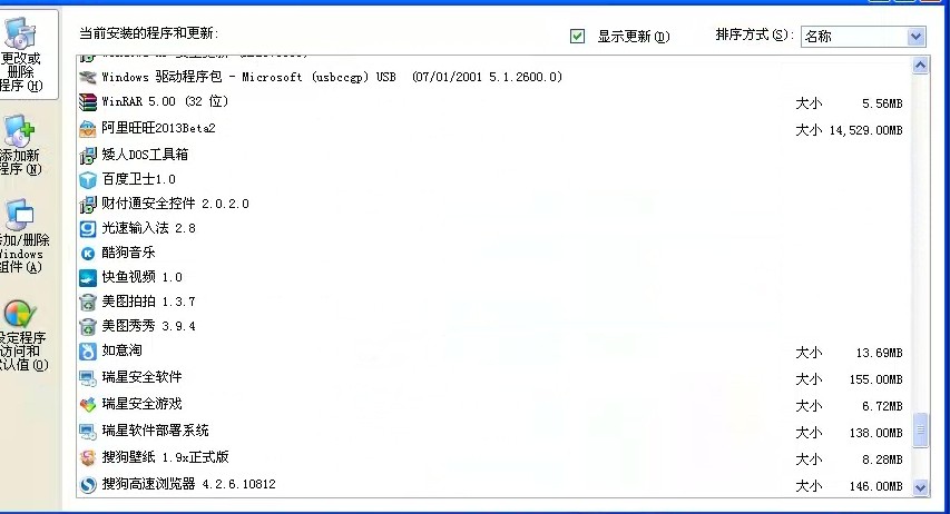 瑞星安全软件怎么卸载