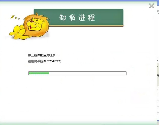 瑞星安全软件怎么卸载