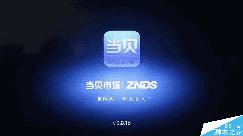 天猫魔盒不用u盘装软件_天猫魔盒怎么看电视直播不用u盘_天猫魔盒 u盘 看电影