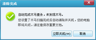 QQ电脑管家木马查杀教程_52z.com