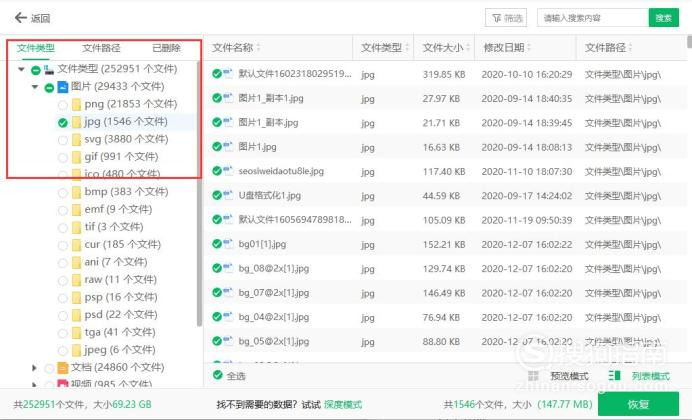 superrecovery超级硬盘数据恢复破解版_超级硬盘恢复软件注册_superrecovery超级硬盘数据恢复软件