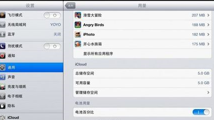 ipadmini怎么清理内存垃圾