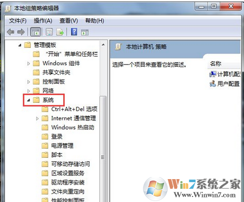 win7 禁用驱动程序签名