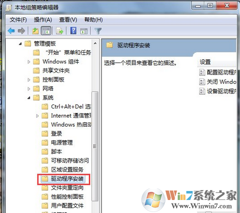win7 禁用驱动程序签名