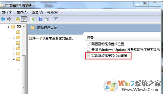win7 禁用驱动程序签名
