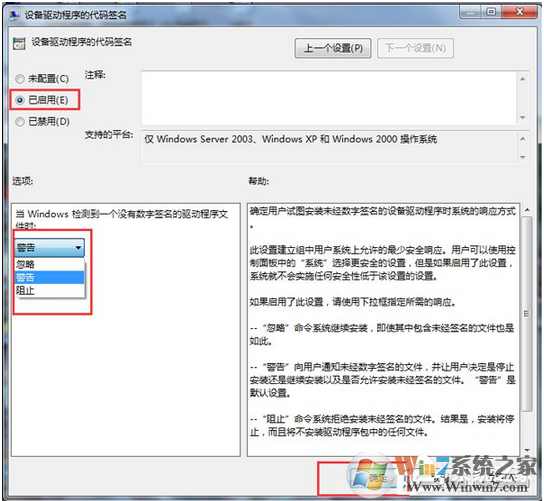 win7 禁用驱动程序签名