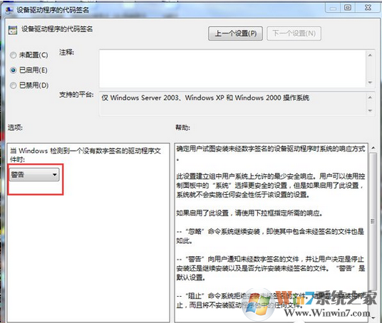 win7 禁用驱动程序签名