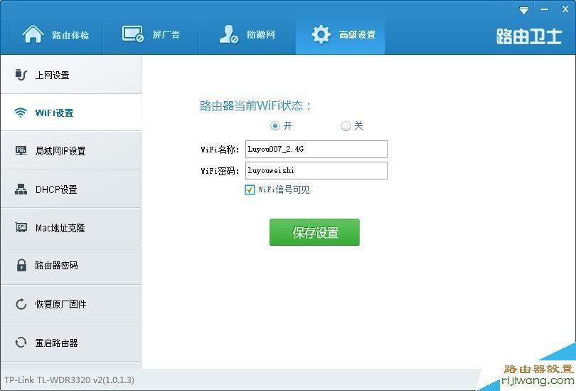 腾达n3登陆路由_腾达路由器默认名字_腾达路由破解c 版.rar