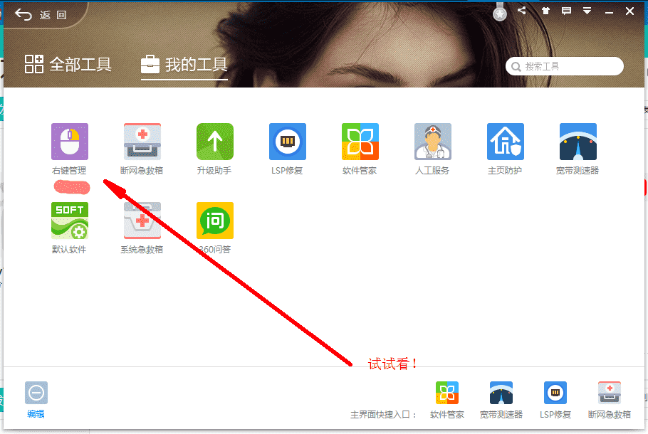 手机下载360浏览器_手机百度知道怎么采纳_奇虎360综合搜索下载