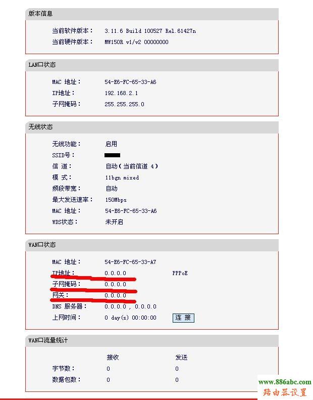 联通路由器账号密码_联通修改wifi密码账号_小米路由android应用绑定快盘账号